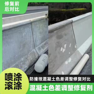 宁海工程人必看！混凝土色差“面子难题”，一招修复不返工